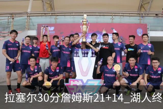 拉塞尔30分詹姆斯21+14 湖人终结鹈鹕4连胜